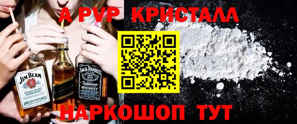 А ПВП мука  Alfa_PVP  Вход с VPN  Екатеринбург  A PVP мука 