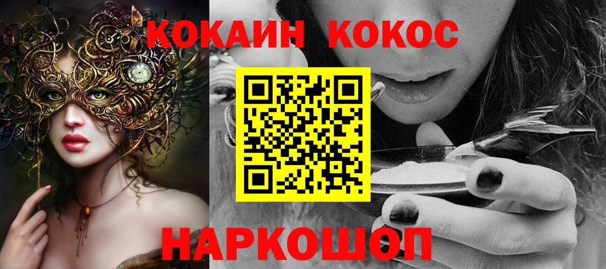 Екатеринбург  Cocaine 99%  Вход с VPN  КОКАИН Эквадор 