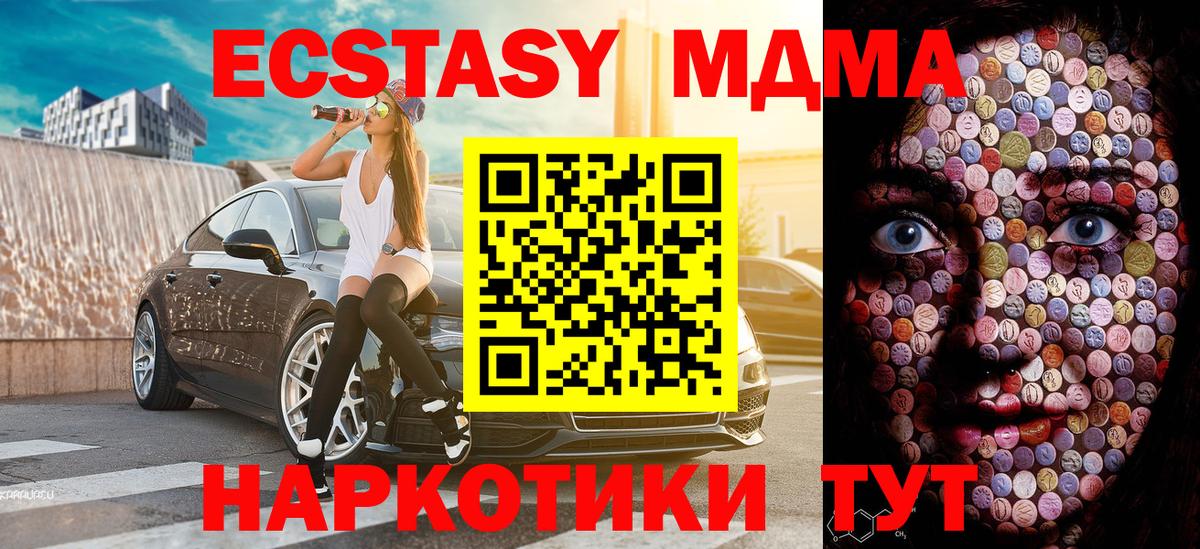 Ecstasy 99%  Ecstasy 300 mg  Вход с VPN  Екатеринбург 