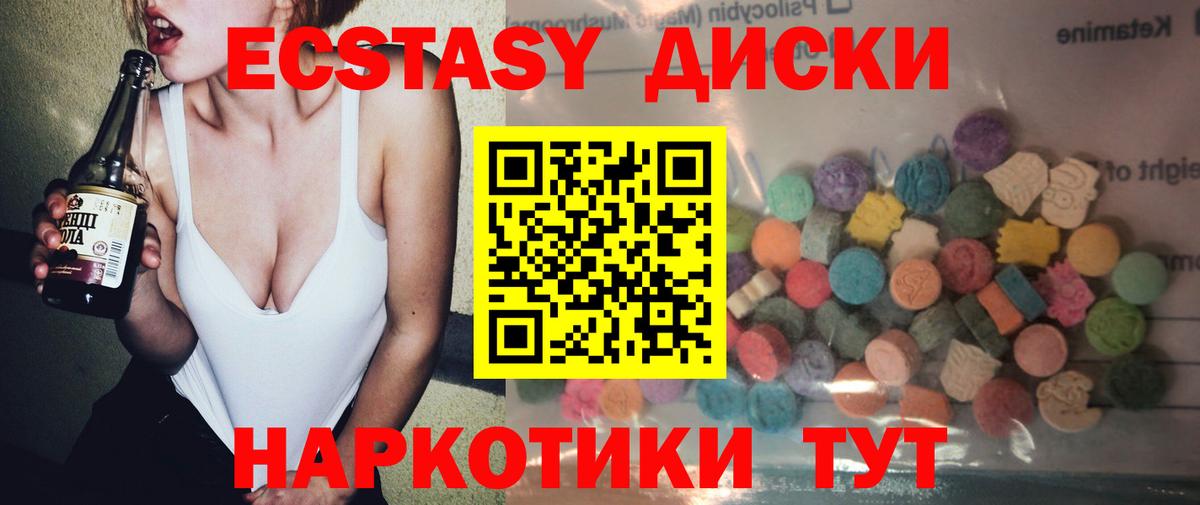 Ecstasy 250 мг Екатеринбург