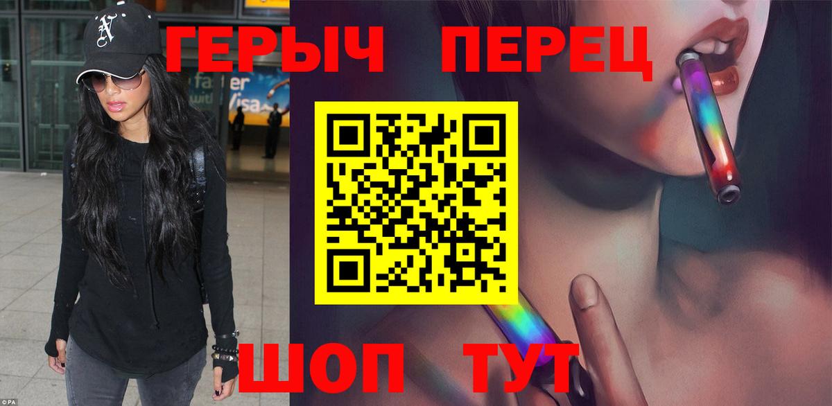 Героин Heroin Екатеринбург