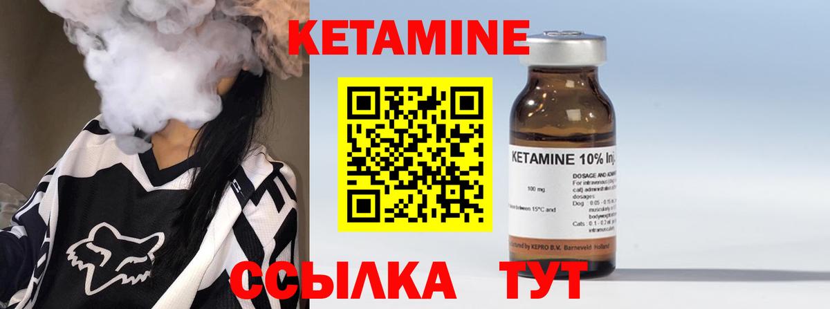 Екатеринбург  Кетамин ketamine  КЕТАМИН VHQ  Вход с VPN 
