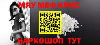 меф VHQ Краснодар