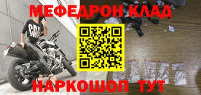 меф VHQ Краснодар