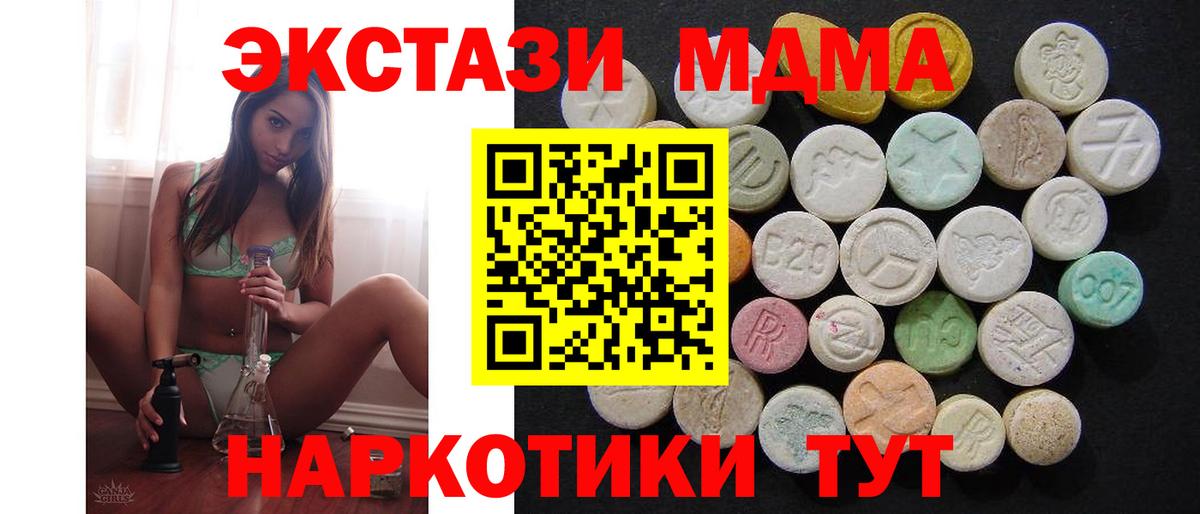 Екатеринбург  МДМА молли  Вход с VPN  МДМА crystal 