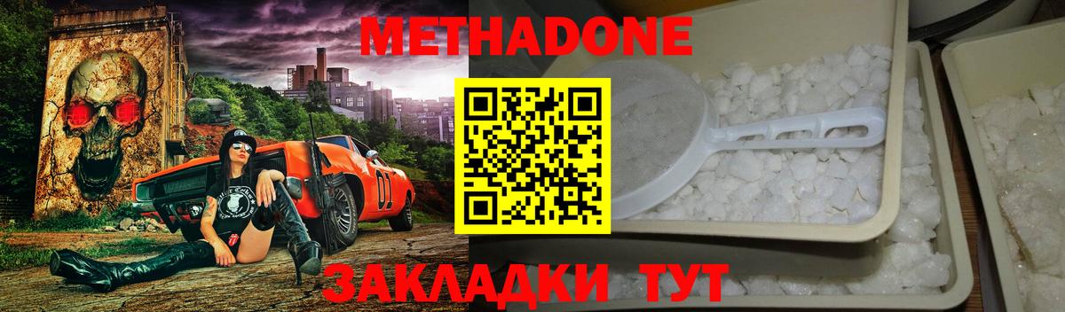 Екатеринбург  Метадон мёд  Вход с VPN  МЕТАДОН methadone 
