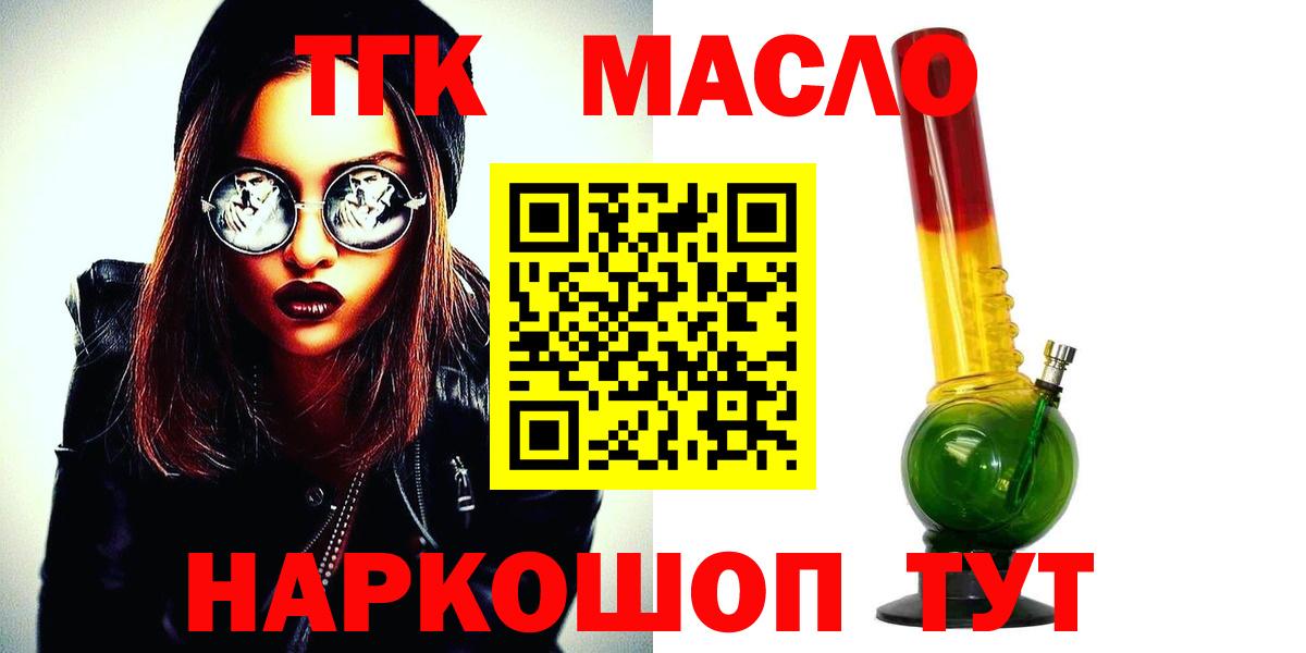 Дистиллят ТГК гашишное масло  Дистиллят ТГК вейп  Екатеринбург  Вход с VPN 